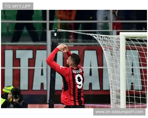 吉鲁补射门前抢点AC米兰锁定胜果